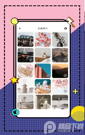 糖图照片美化软件 v1.3.501