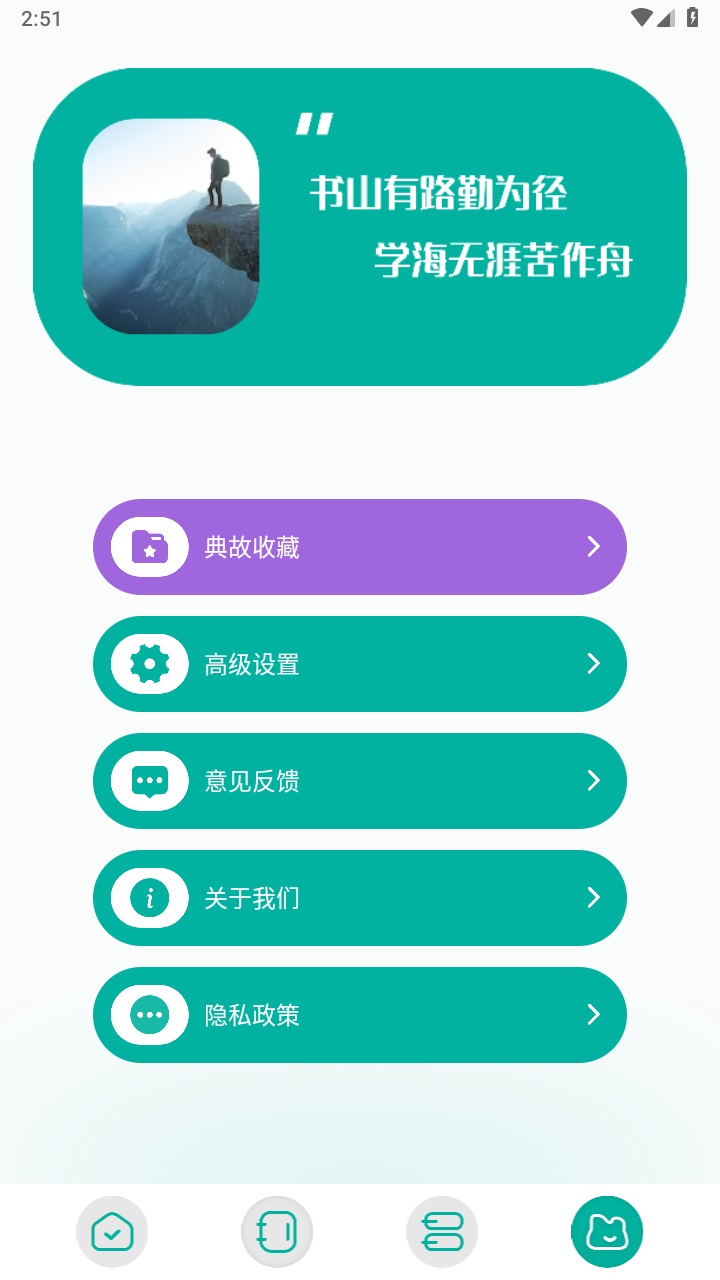 凡文阅读器最新版 1.1安卓版 v1.1