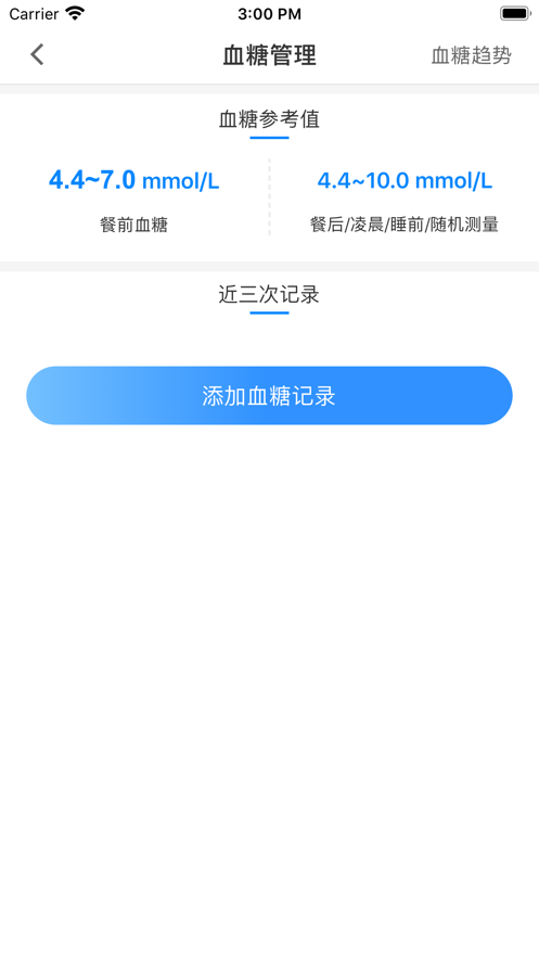 健康泰州app下载安装 v2.2.14