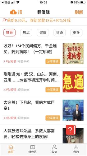 翻倍赚手机版 0.0.56安卓版 v0.0.56