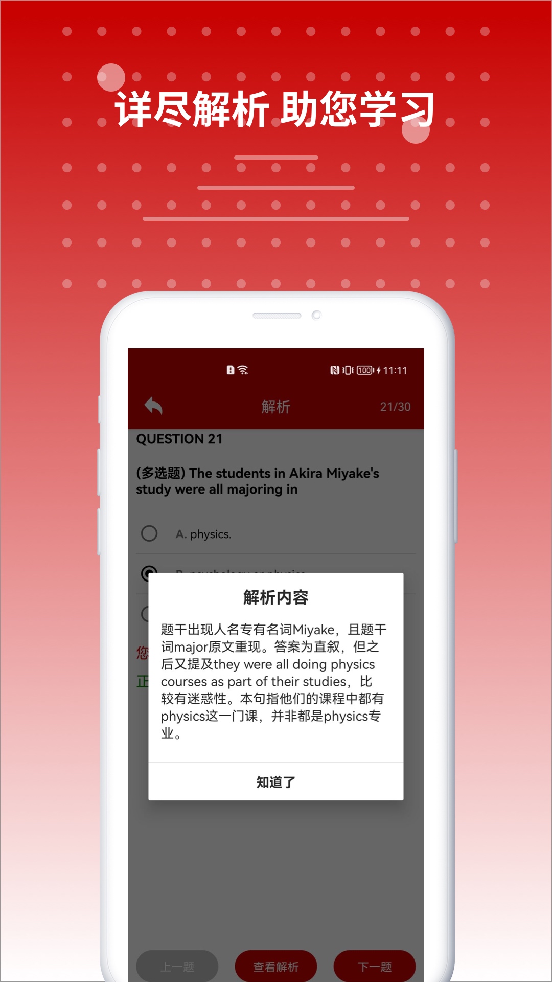 雅思听力app v9.5.3822