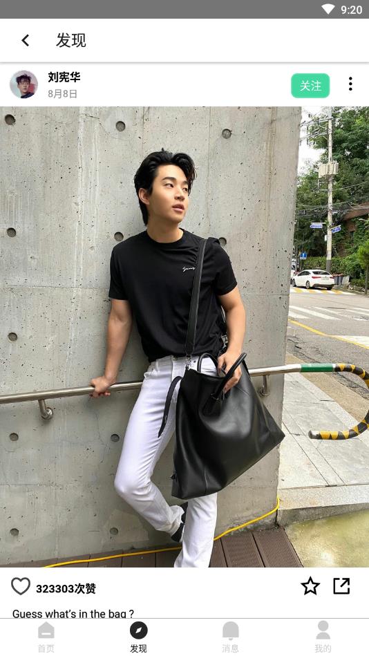 InsPlus神器清爽版 1.0.0最新版 v1.0.0