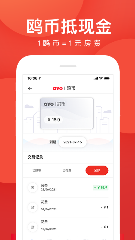 oyo酒店官方版 v5.14