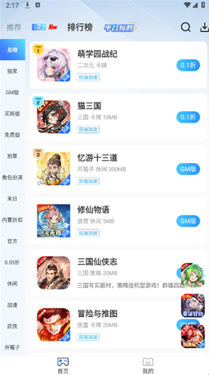 st手游盒子官方版 2.7安卓版 v2.7