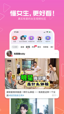 美拍APP免费 v9.7.600