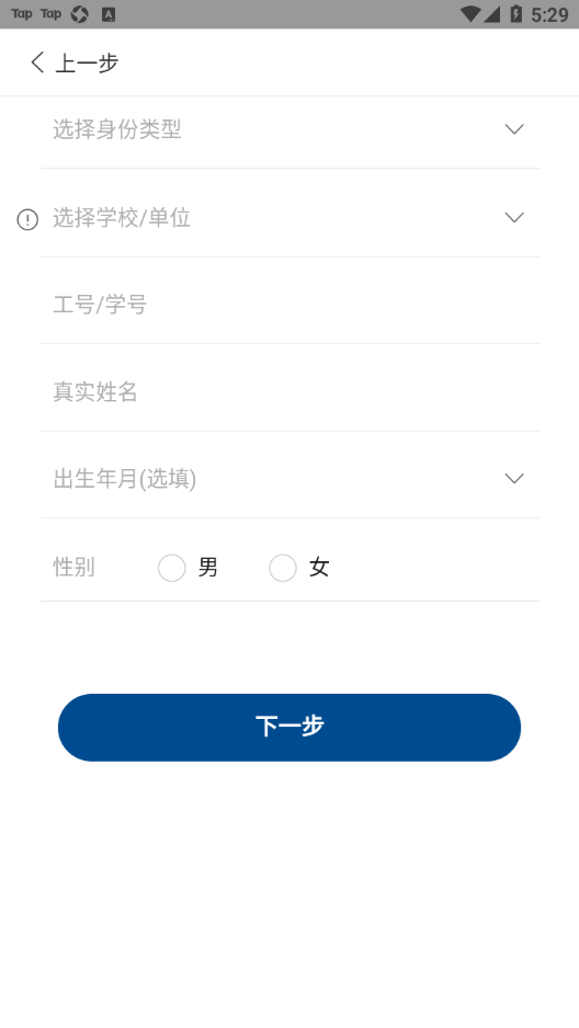 智慧职教icve app下载 v1.4.1