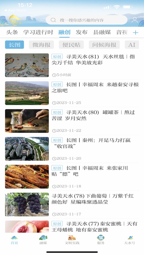 新天水下载 v6.1.7