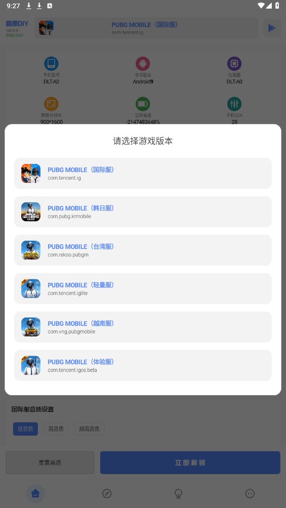 YZL工具箱最新版本 9.8安卓版 v9.8