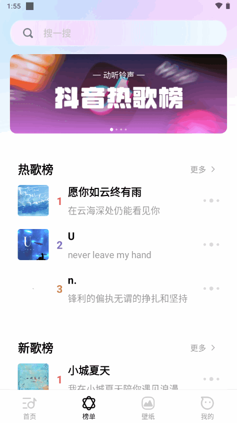 动听铃声手机版 v1.2.7