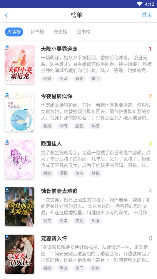 免费小说全本大全官方版 3.9.9安卓版 v3.9.9