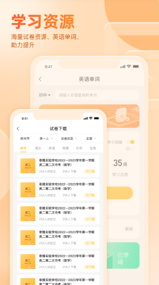好分数辅导一对一教育平台app v4.31.76