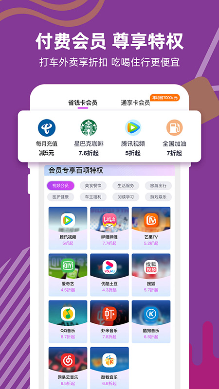 华润通app下载 v5.5.9