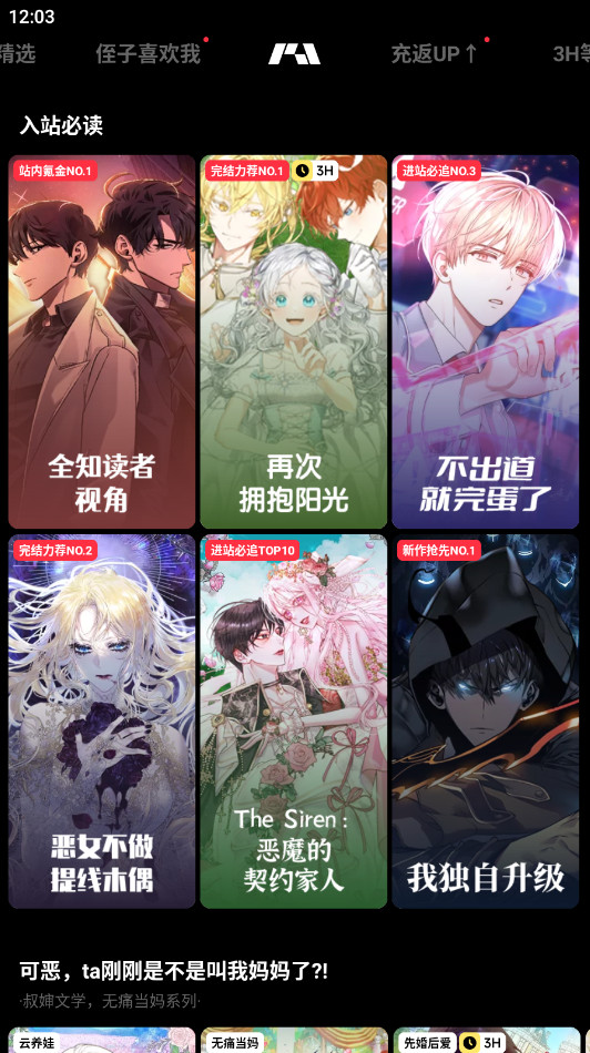 podo漫画最新版 3.12.0安卓版 v3.12.0