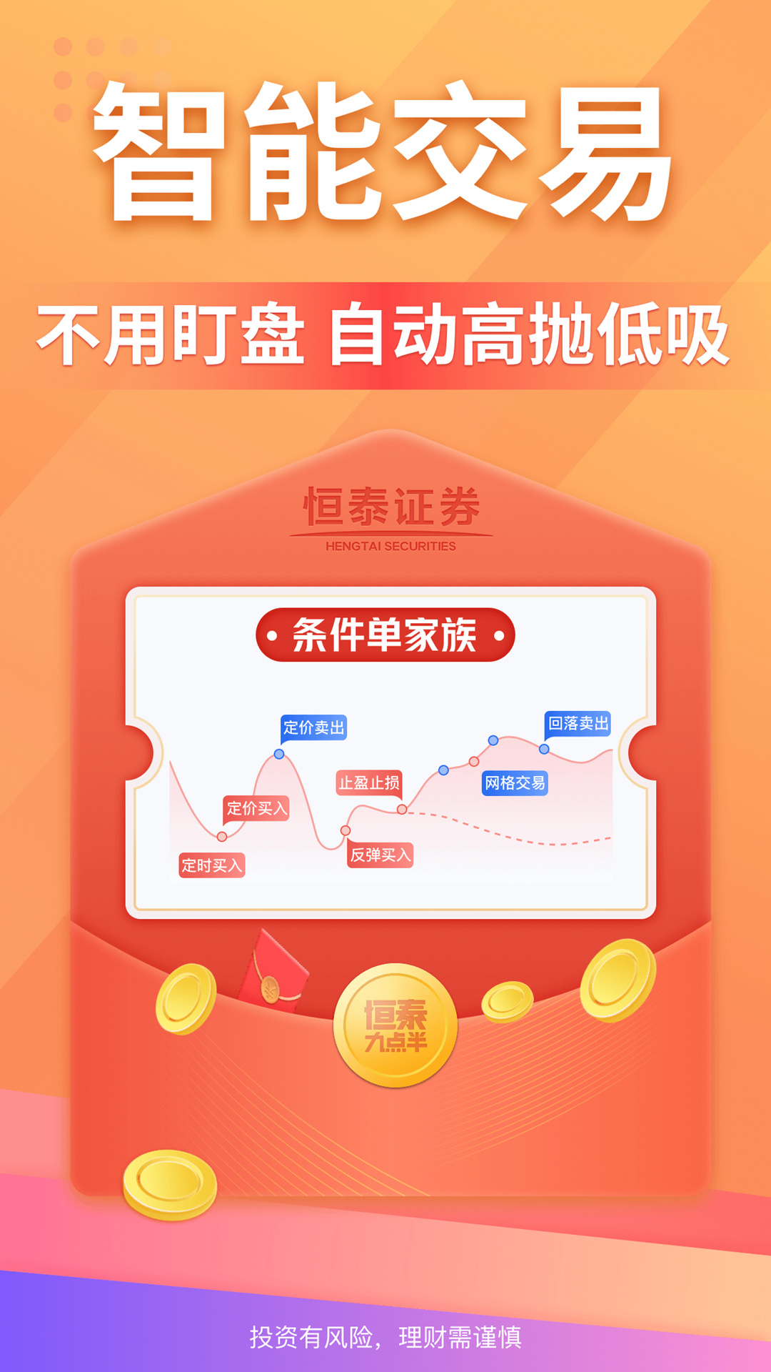 恒泰九点半app v8.5.1.0