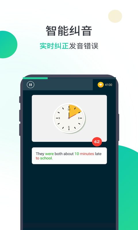 爱秀英语app v1.5.8
