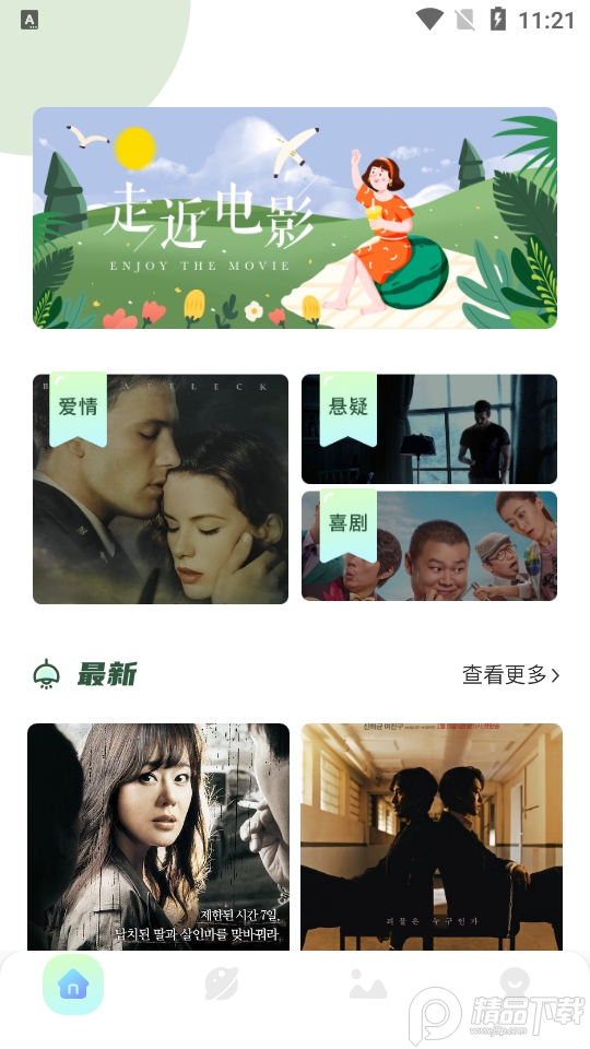 韩剧星球app无广告版 v1.1