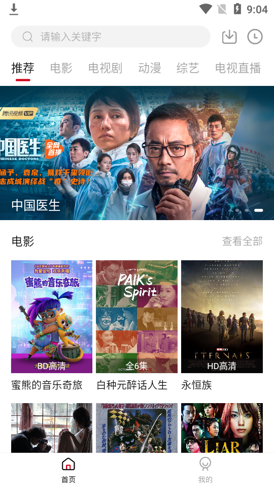 零零七影视app最新版安全 v3.0.2