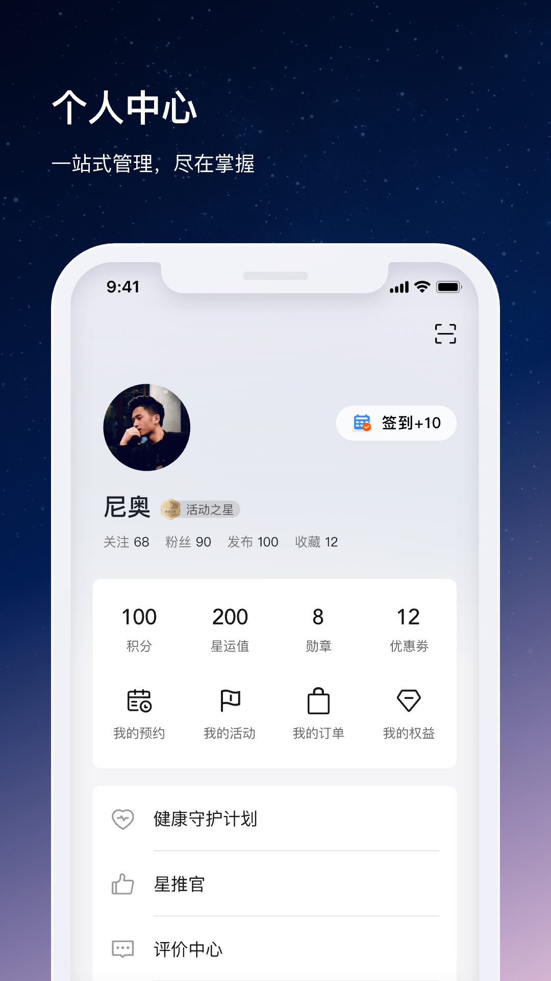 星途汽车app下载 v1.8.8