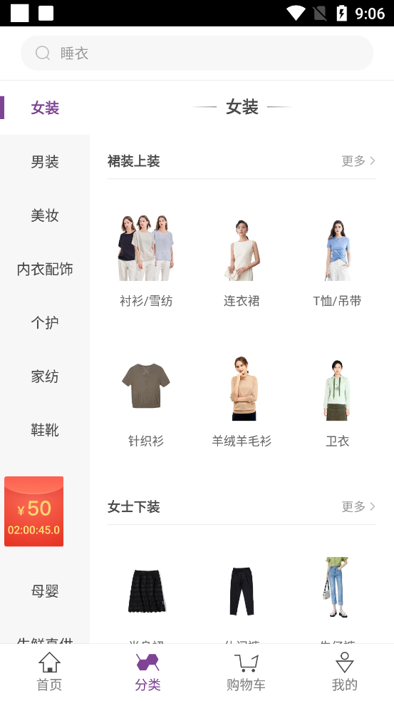 必要商城app官方 v5.53.0