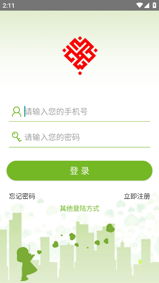 青山党建公益app v3.0