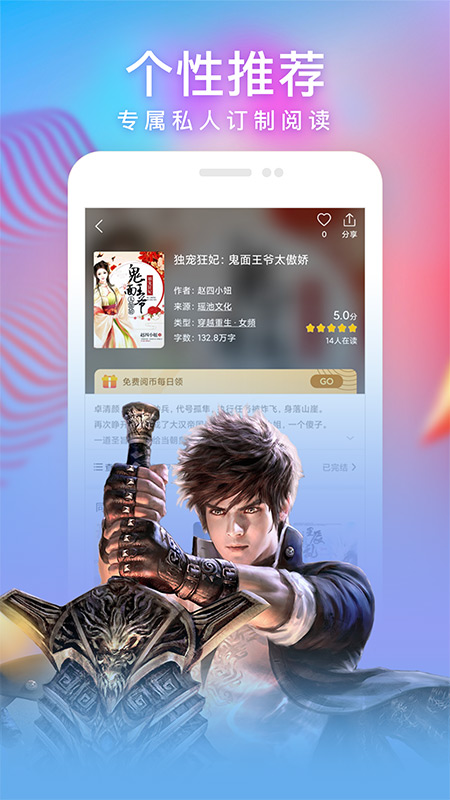 安卓读书app 7.8.5安卓版 v7.8.5