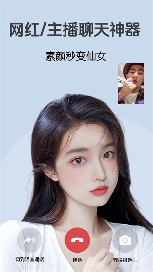 视频美颜大师app v2.7.1