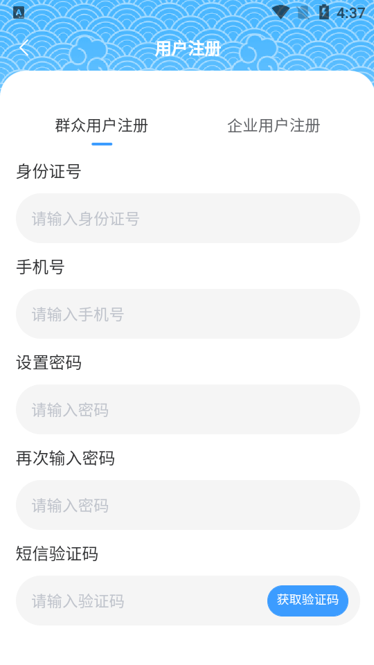 那曲市人社快办平台app v1.0.21