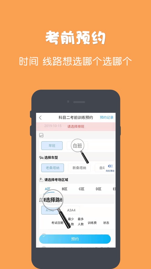 驾所通app下载安装 v3.0.20