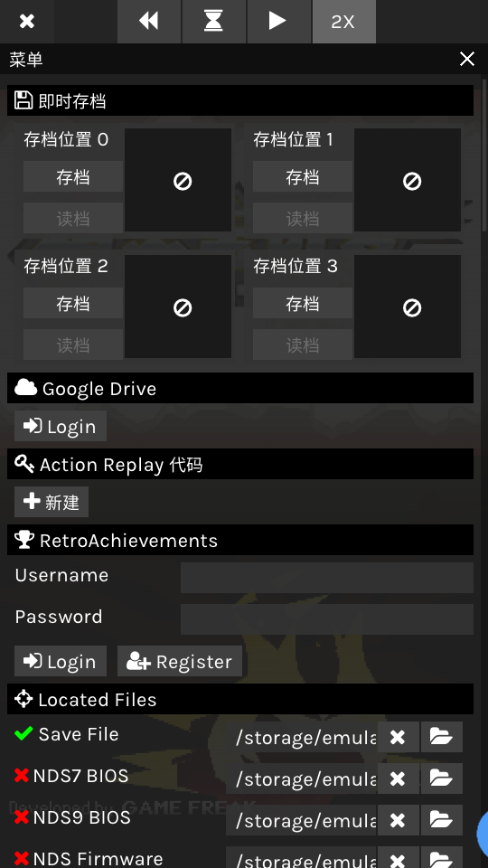 SkyEmu模拟器金手指 v3.2官方版 vv3.2