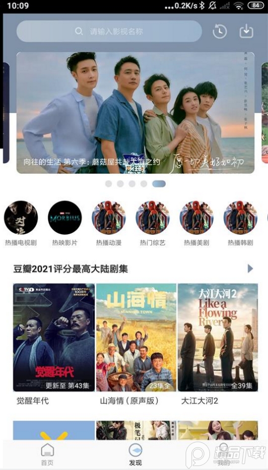 雪花视频最新版无广告免费 v1.0.3.0