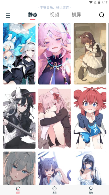 椰子壁纸app安卓版 椰子壁纸app安卓版