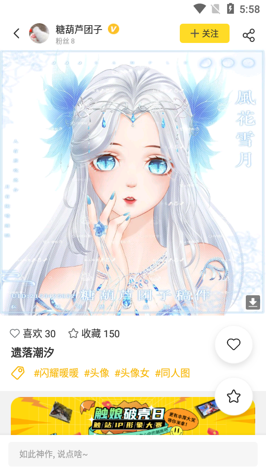 触站app官方免费 v1.5.1.158