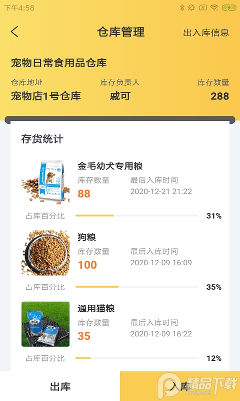芒星慧宠屋app互联版 v1.0