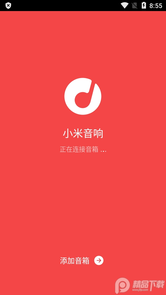 小米网络音响app v1.3.2
