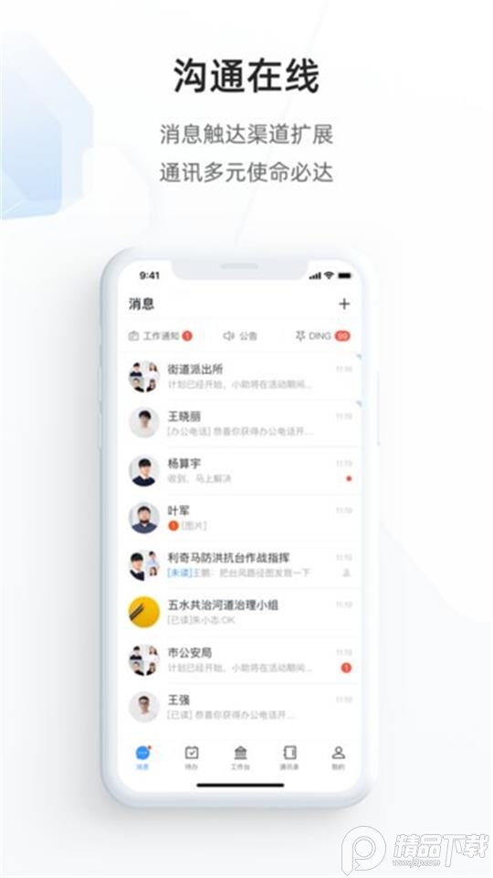 郑政钉app v2.7.0.4