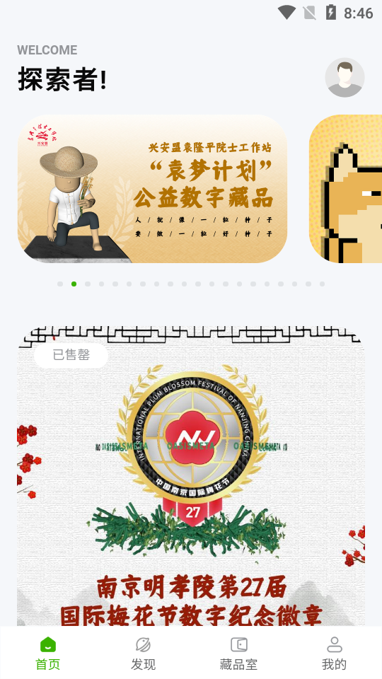绿洲宇宙app安卓版 v1.0.1