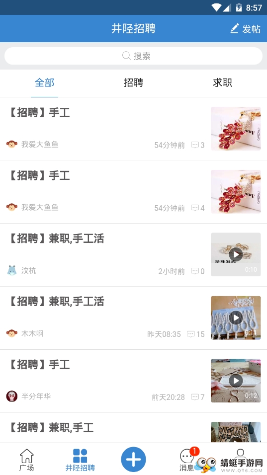 阅同城 3.14.1最新版 v3.14.1