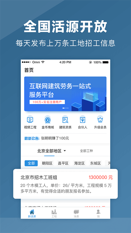 点匠app v3.9.1