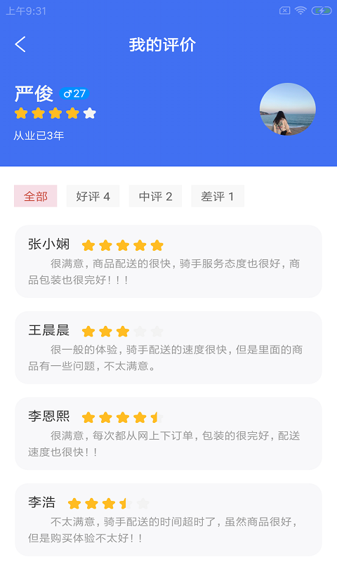菜点点配运APP v1.0.0