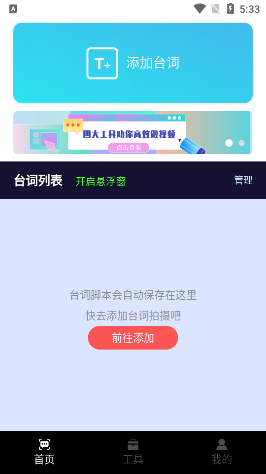 随意提词软件 v0.0.63