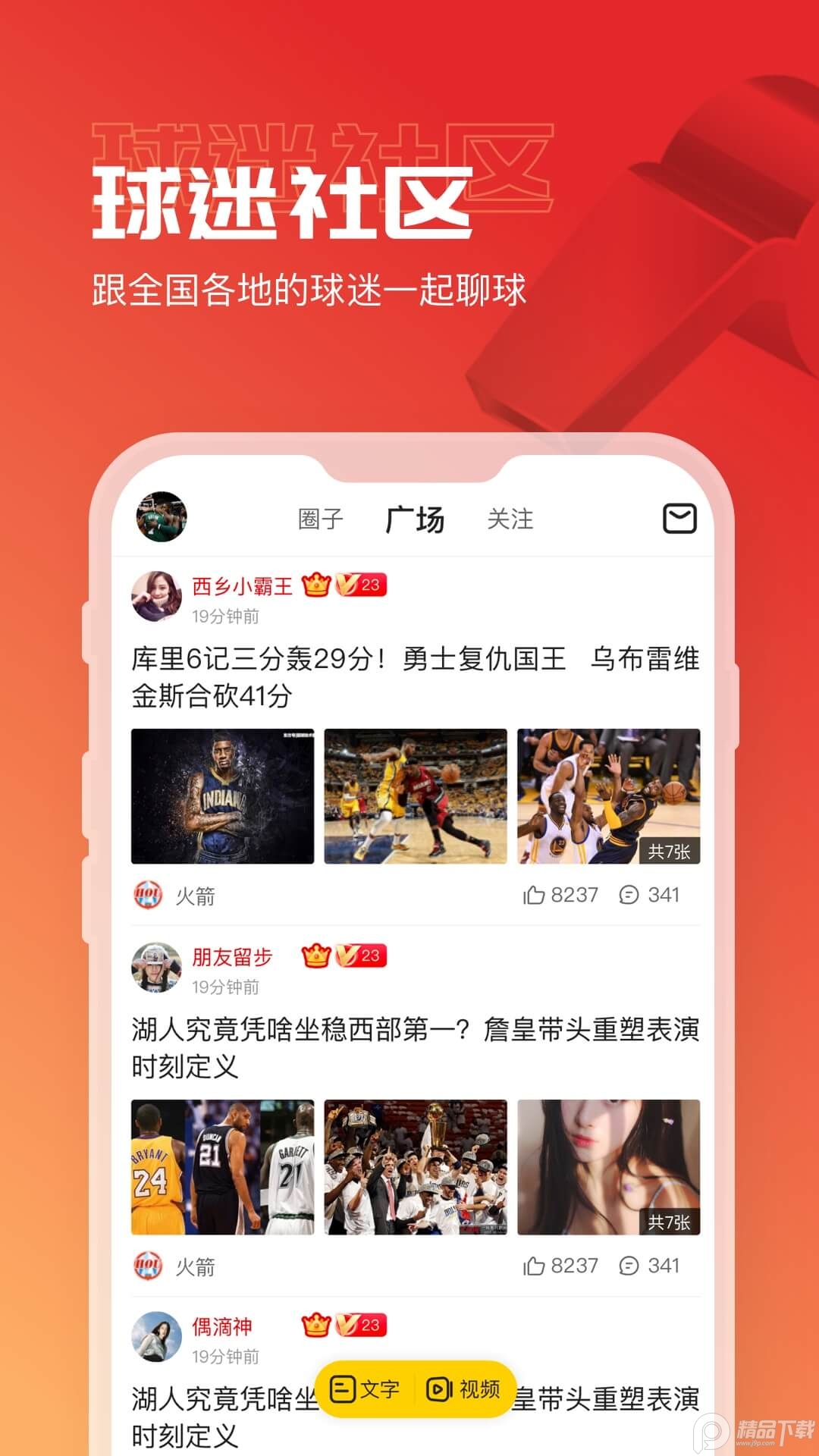 a8体育在线直播nba观看正版 v5.9.8