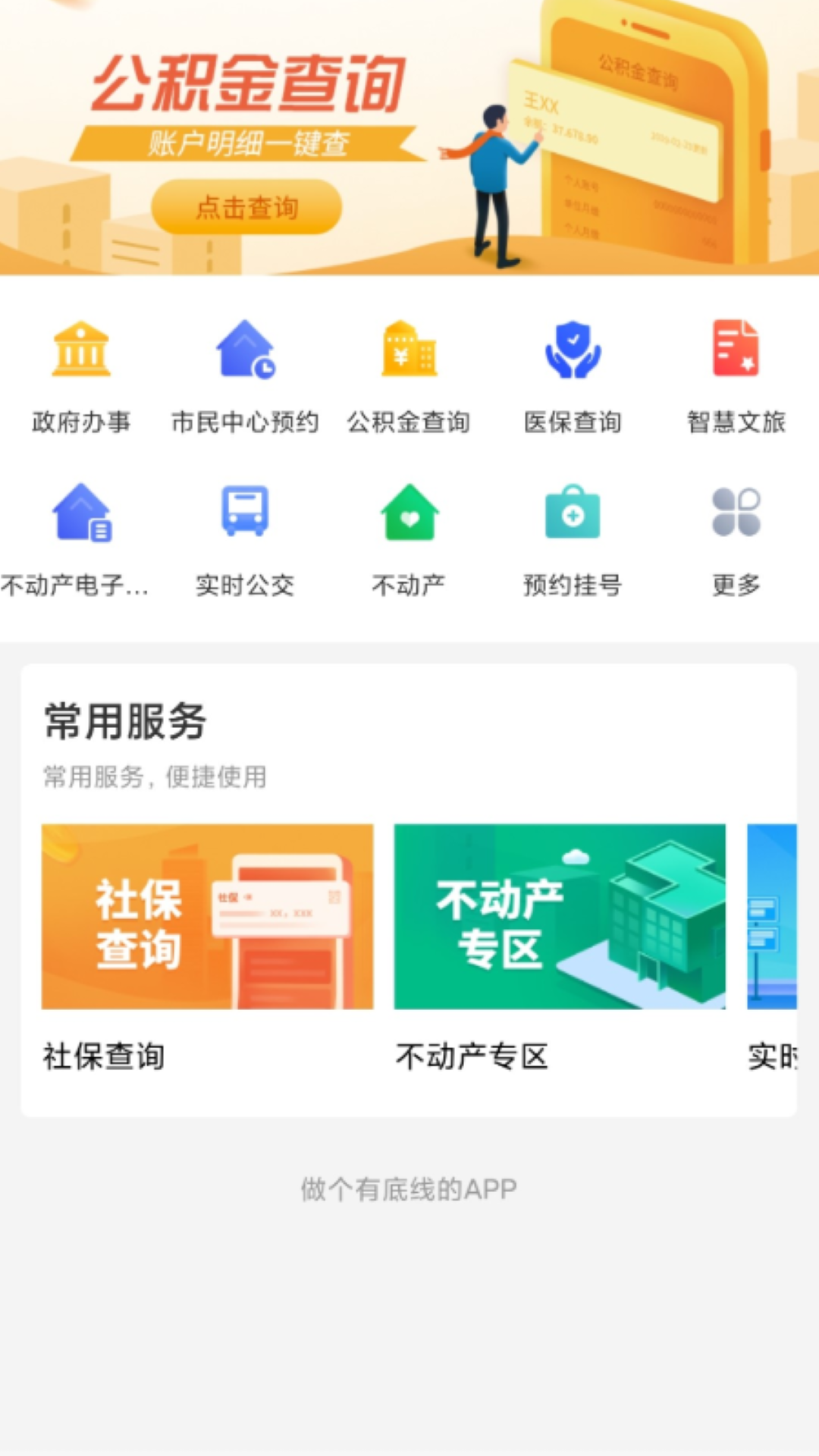 石时办app下载安装 v5.2.23