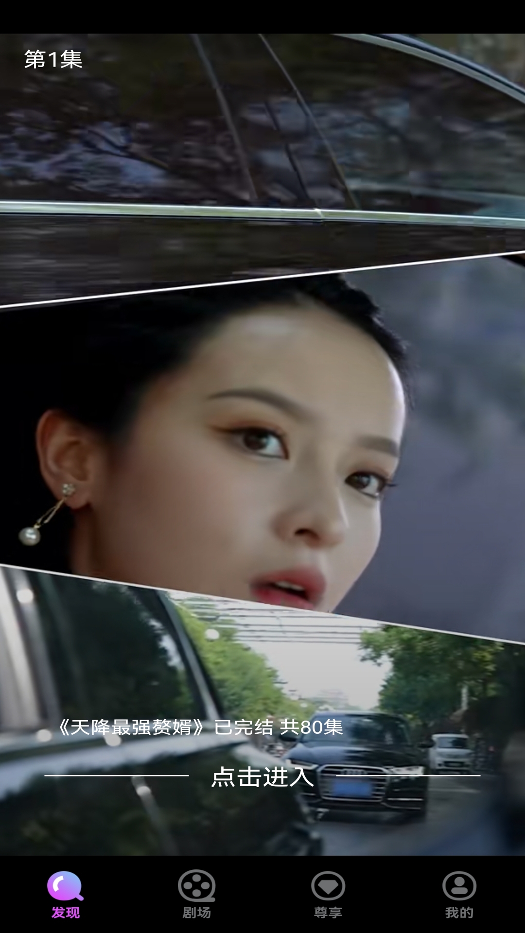 嗨追剧软件 v1.0.0