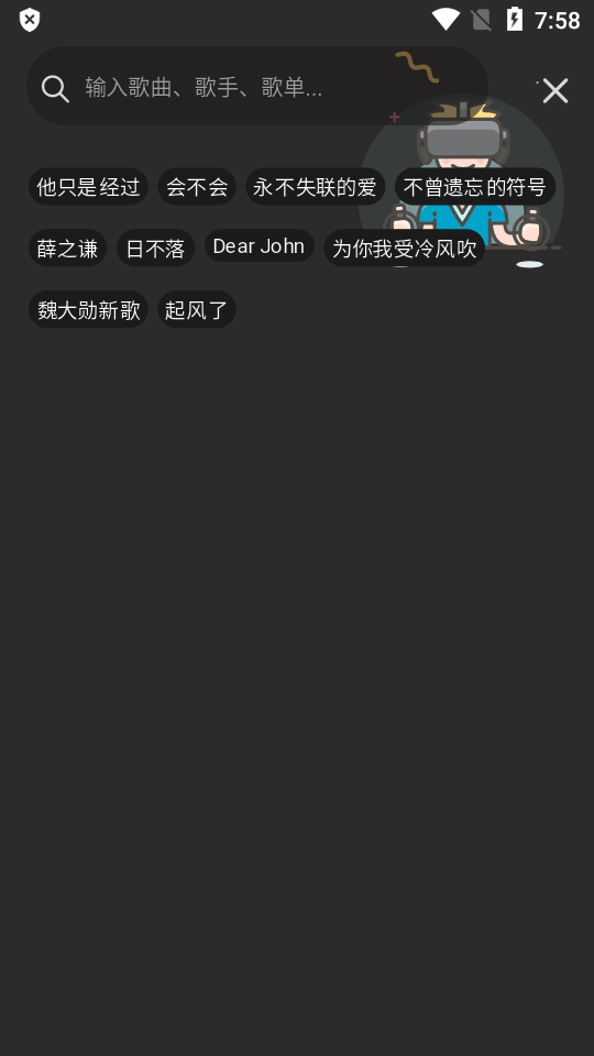 网易云音乐美化版本 v7.3.28