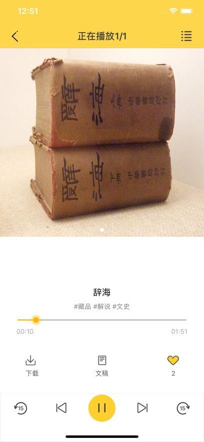 上海市青少年文化地图app v1.8.1