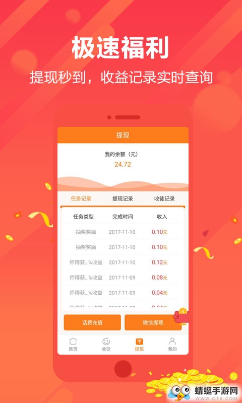 快转发安卓版 6.5官方版 v6.5