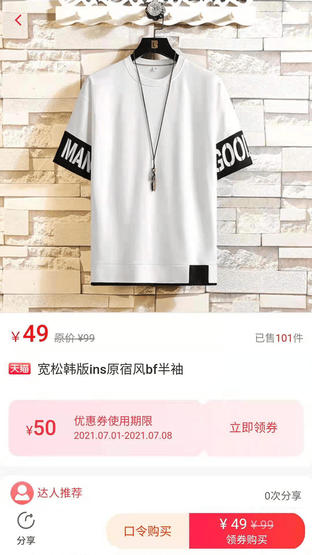 女神穿衣打扮助手app v1.0
