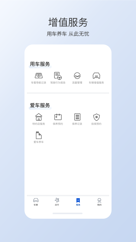 本田汽车智联app官方下载(智导互联) v1.49.0.11001