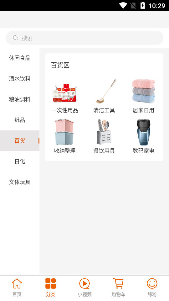 超级大白鲸APP v1.4.9
