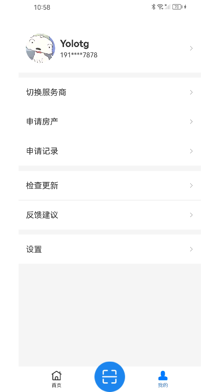 明星管家app v4.3.4